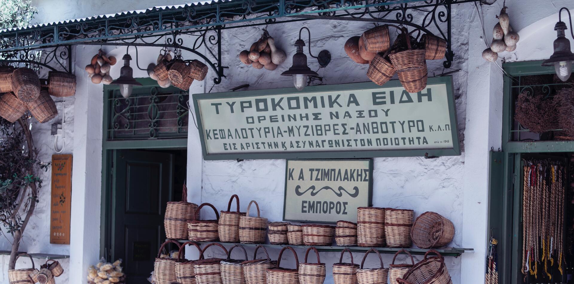 A local shop on Naxos